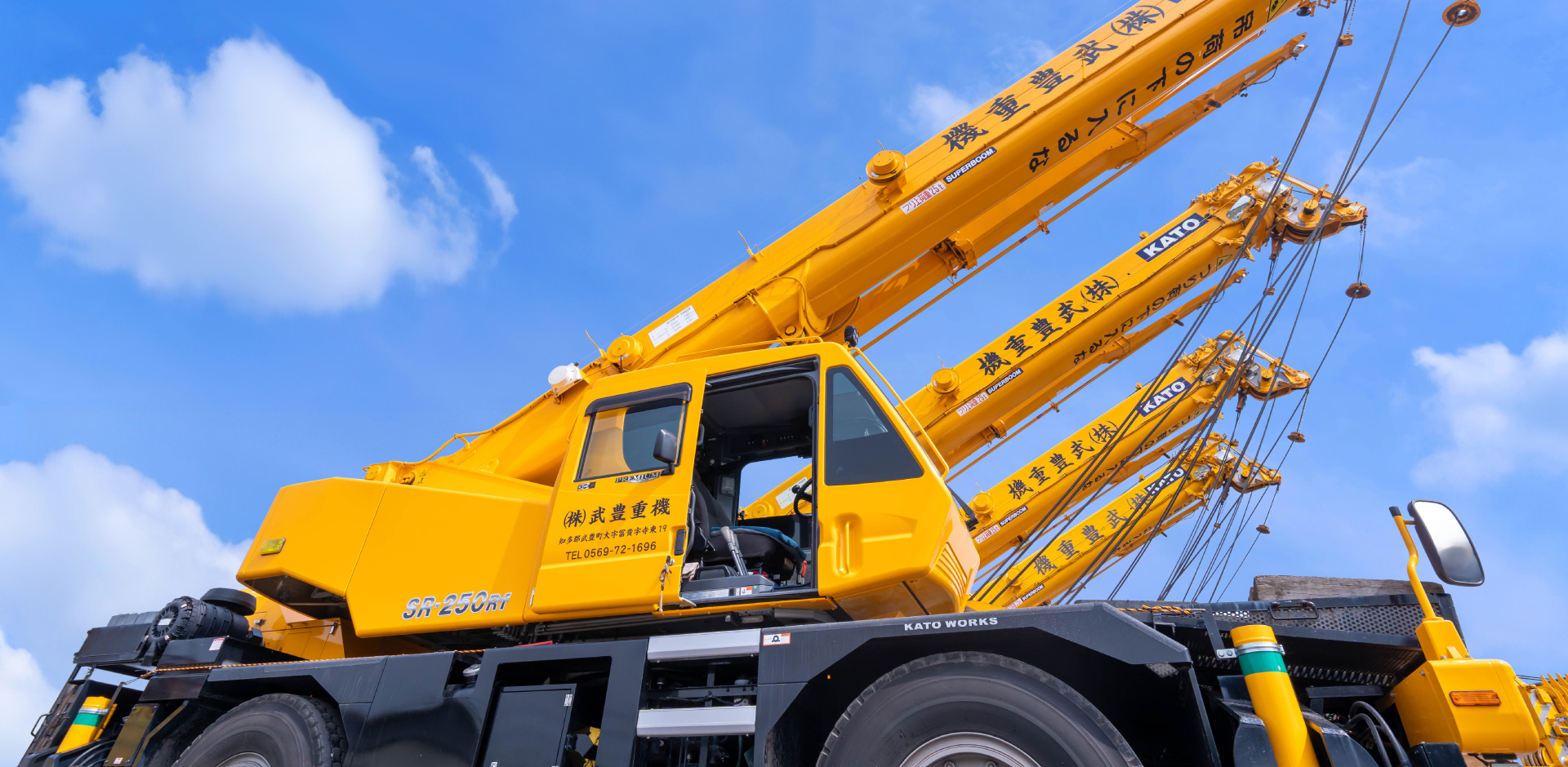 株式会社武豊重機