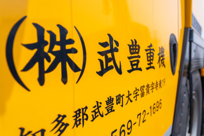 重機・作業風景の写真